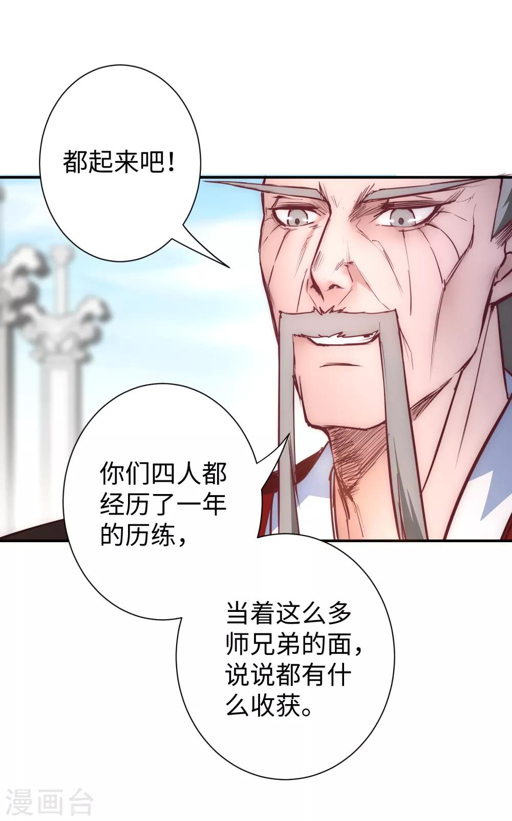 第25话2 又见莲花1