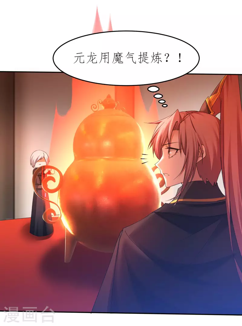 第227话 我想火了16