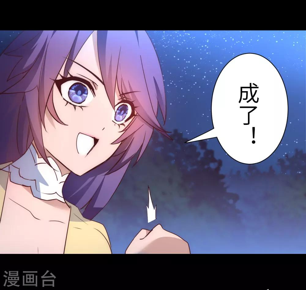 第50话 莲花岩内4