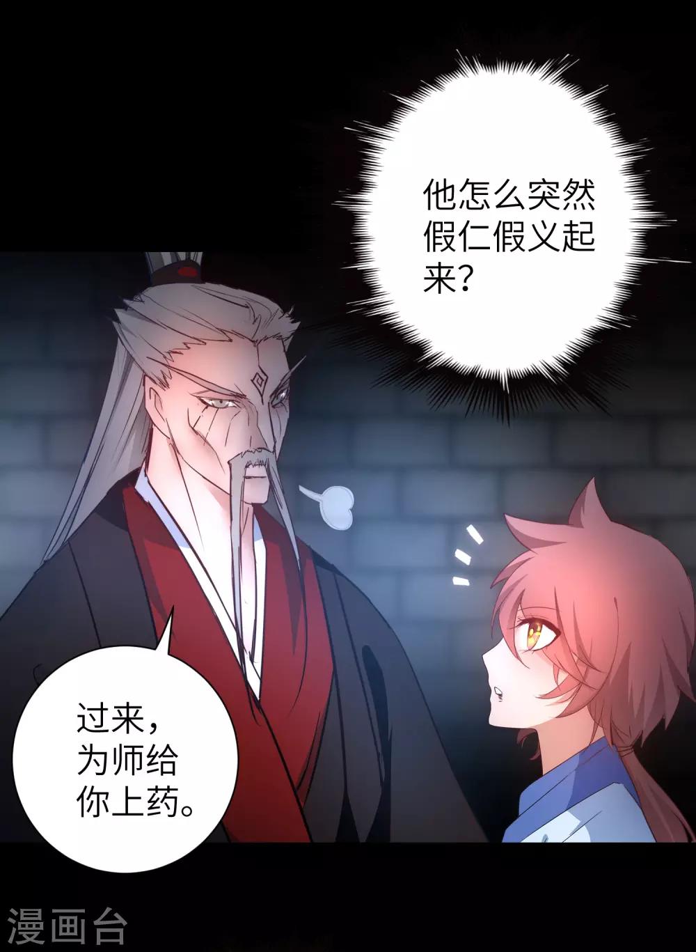 第48话 亲传弟子4