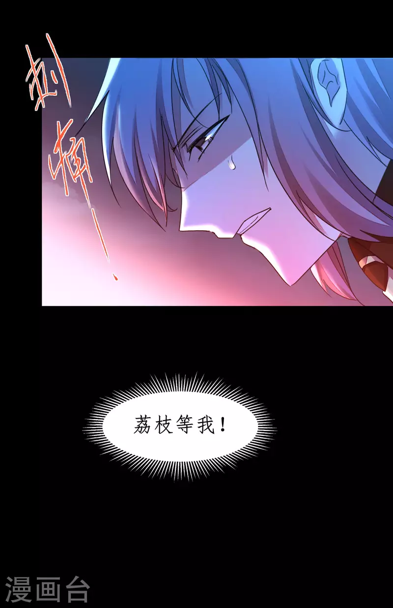 第221话 爱的交易6