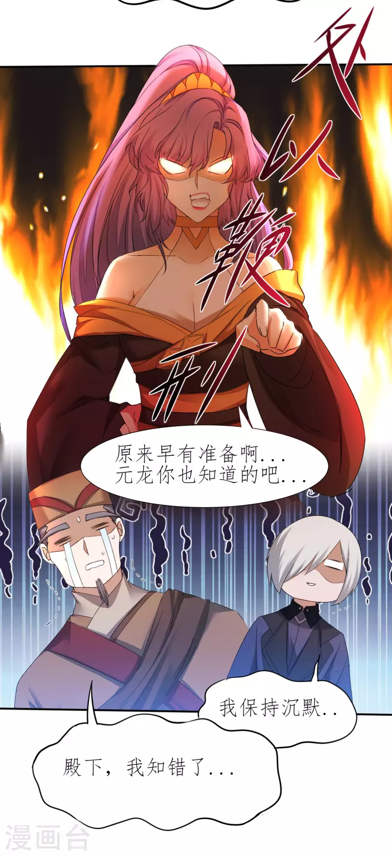 第228话 实力打脸16