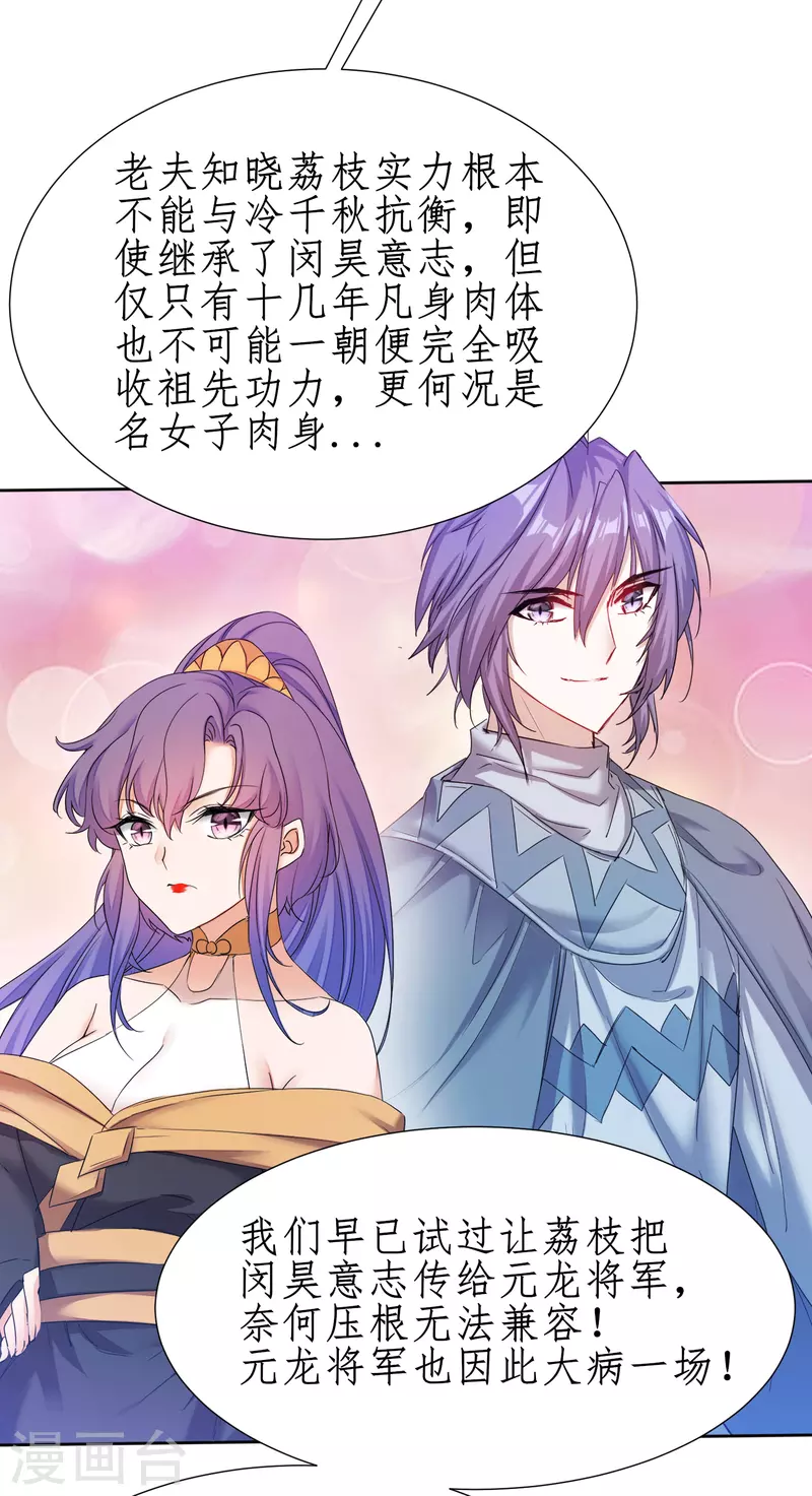第234话 无名被抢23