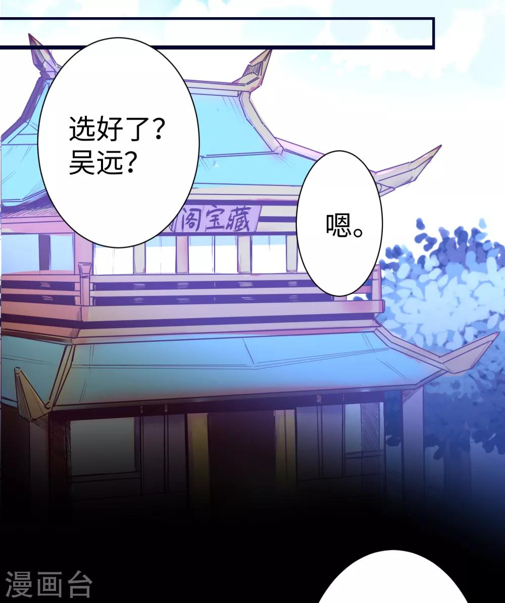 第11话 剑灵无名5