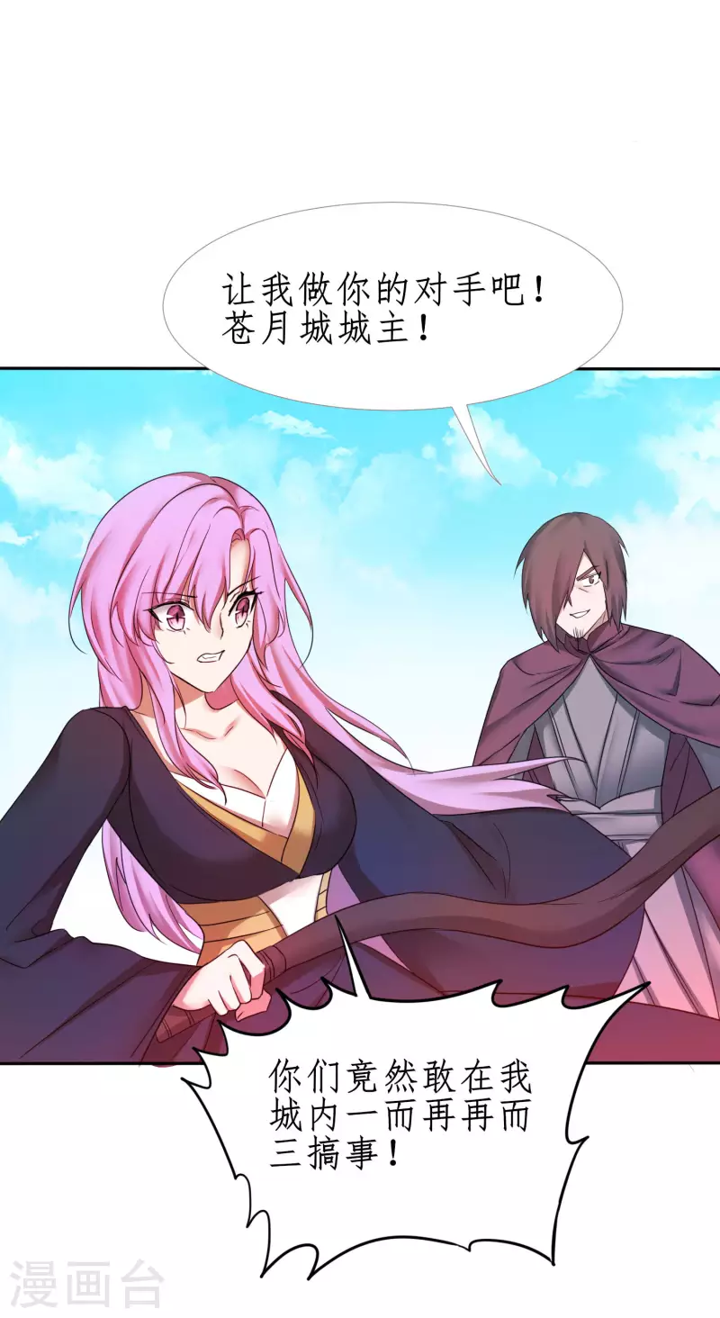 第249话 居然是她36