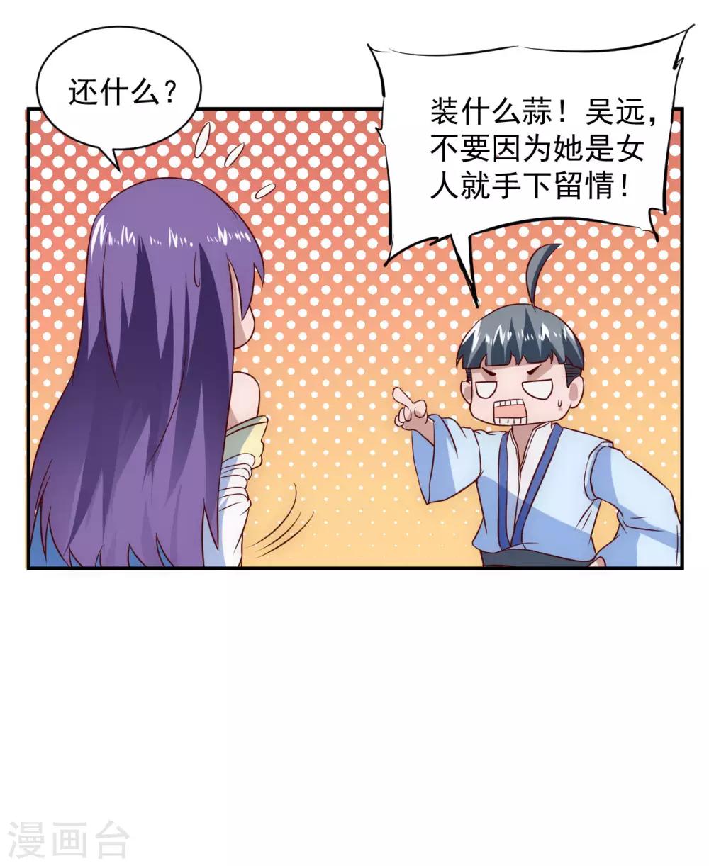 第5话 初次见面26