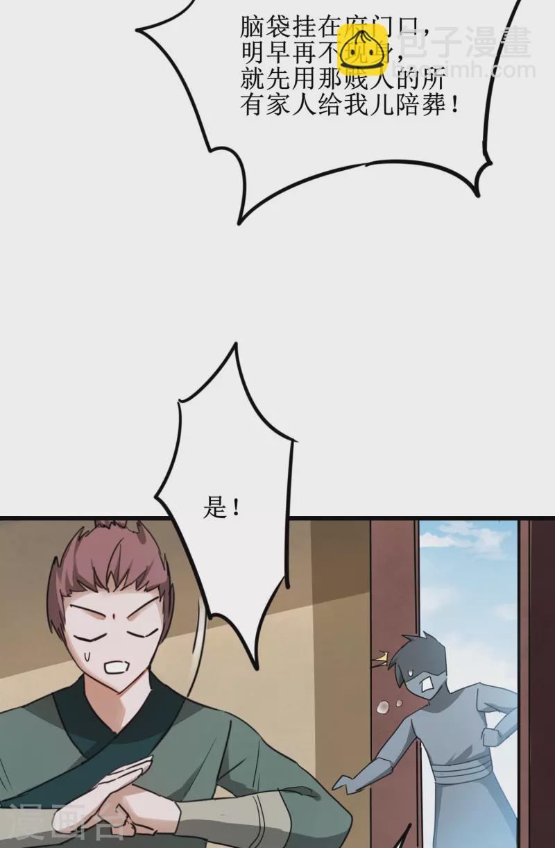 第267话 听说你找我，我来了4