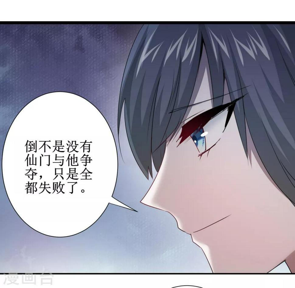 第97话 兔子有救27