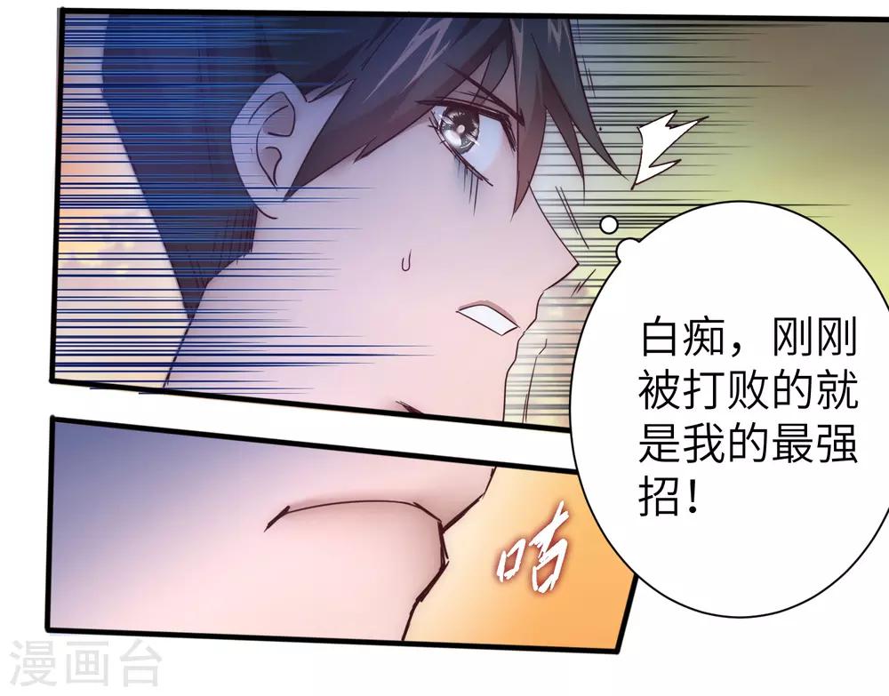 第32话 最强一招24