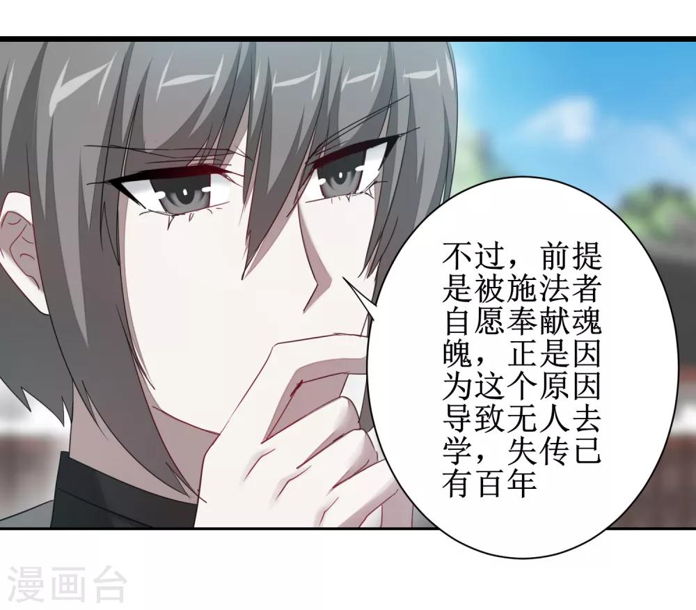 第94话 挽回一切24