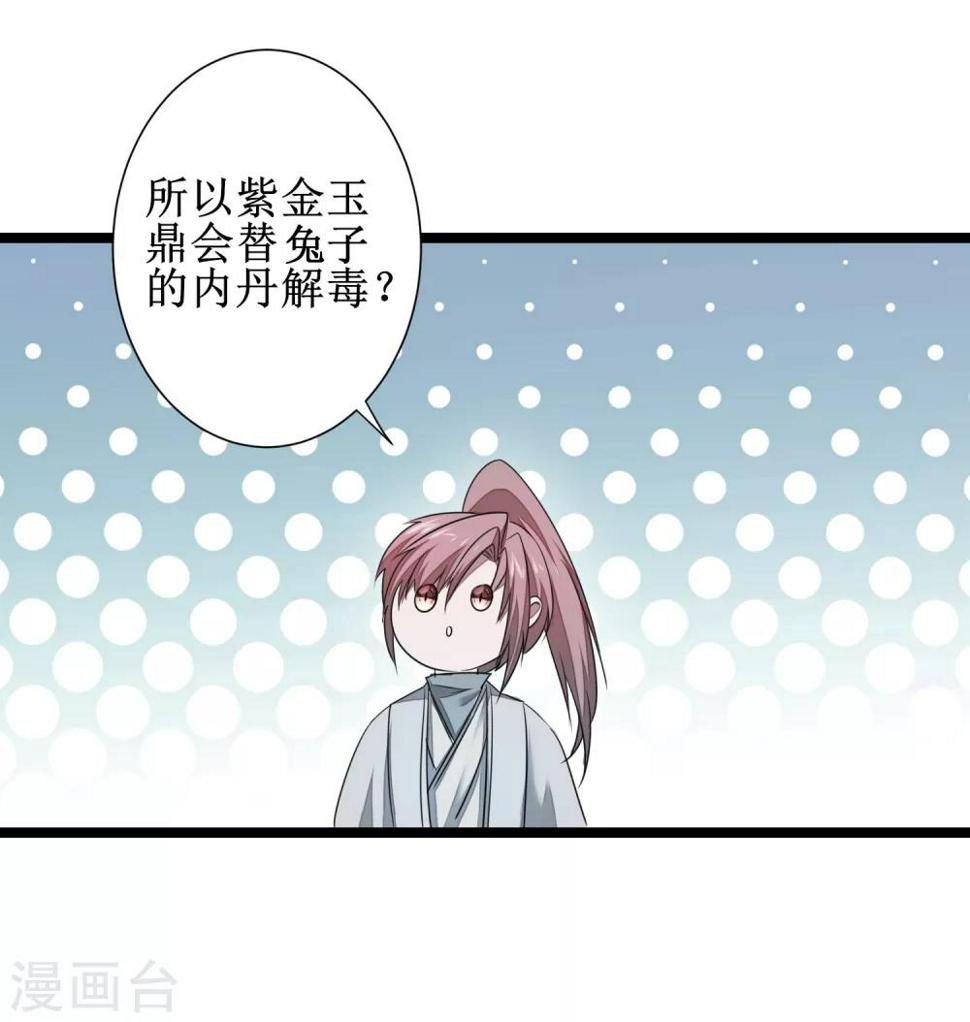 第96话 医者仁心33