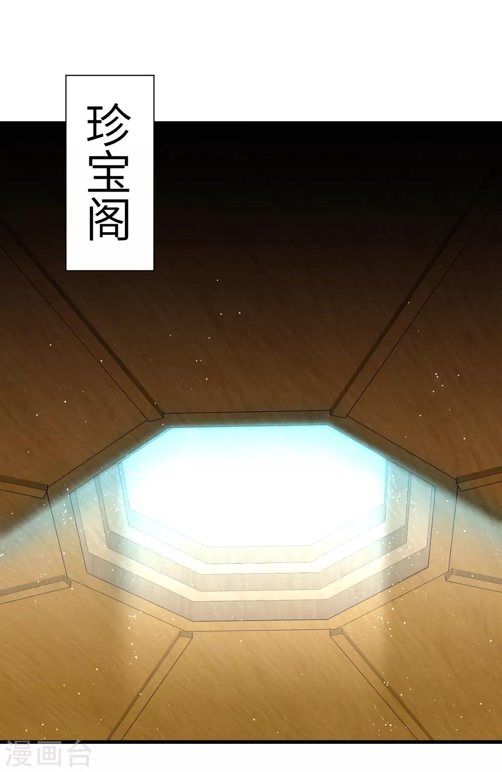 第63话 无名化实13