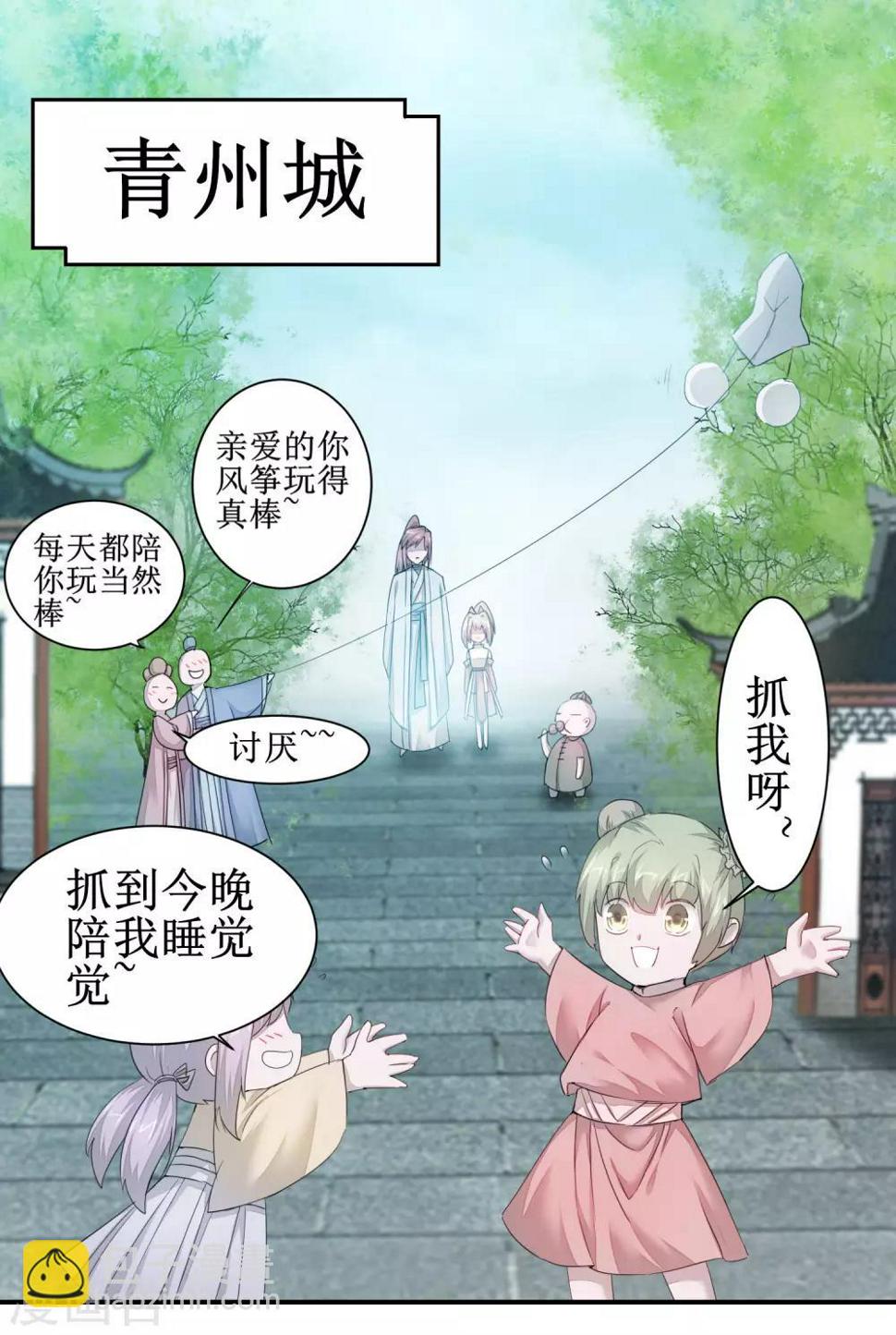 第83话 俏丽仙姑20