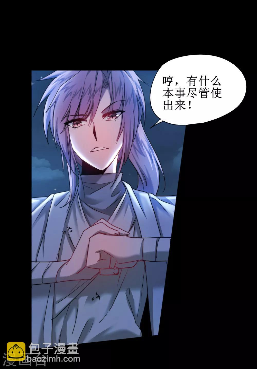 第123话 无名三式4
