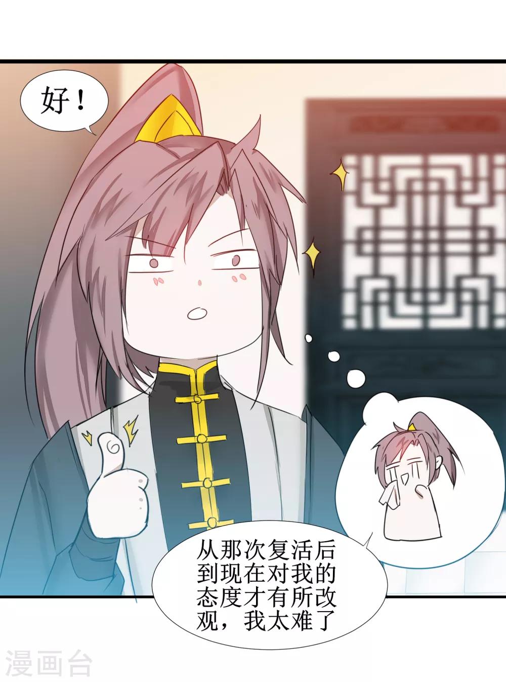 第129话 双修之道25
