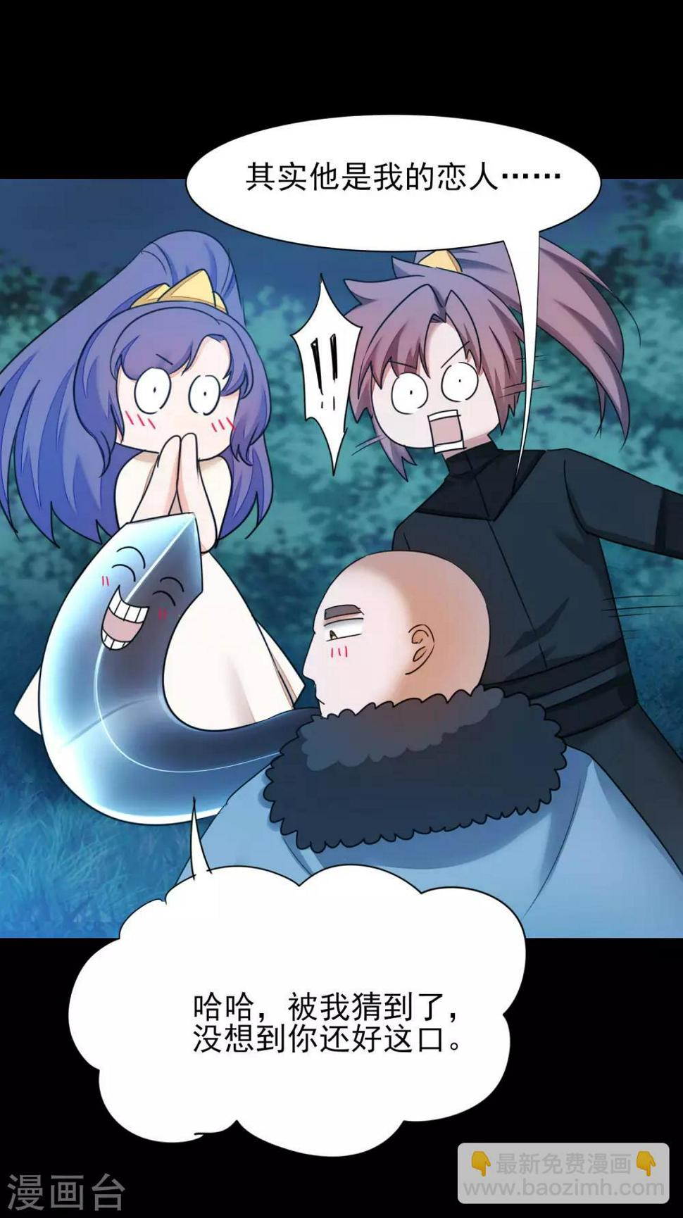 第174话 口味好重7