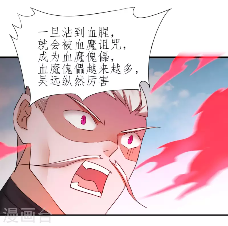 第209话 一招灭人25