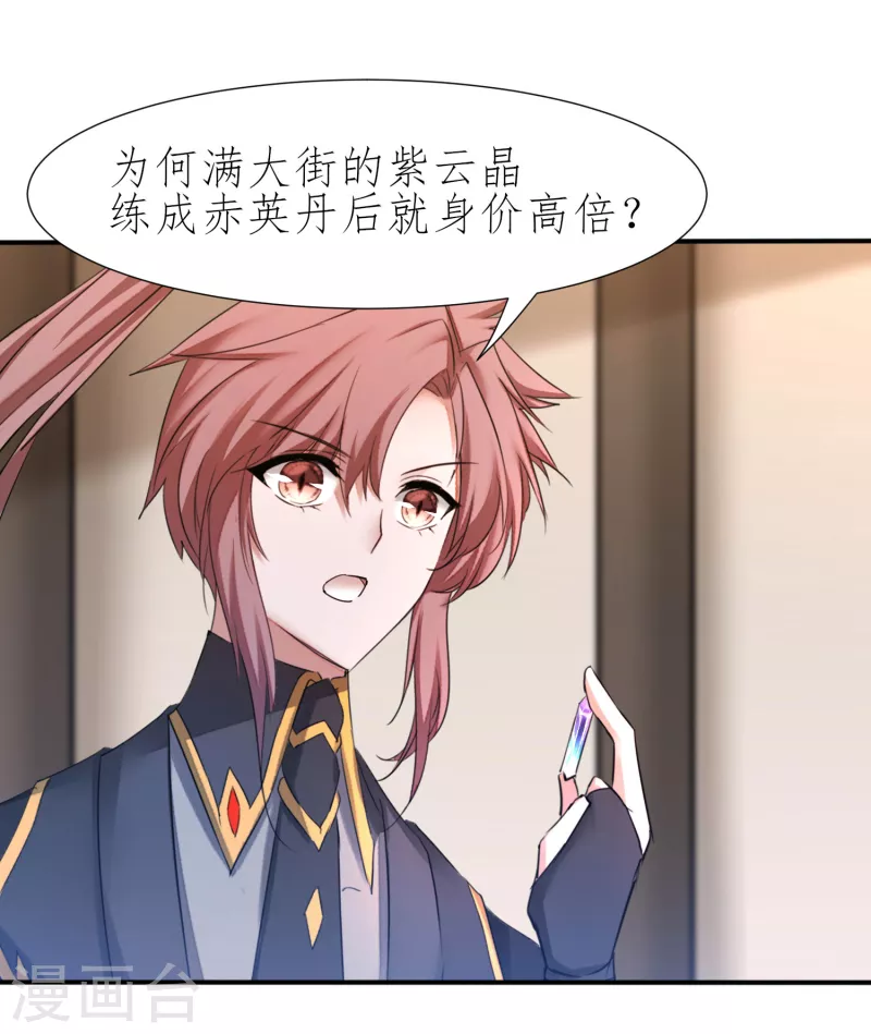 第227话 我想火了6