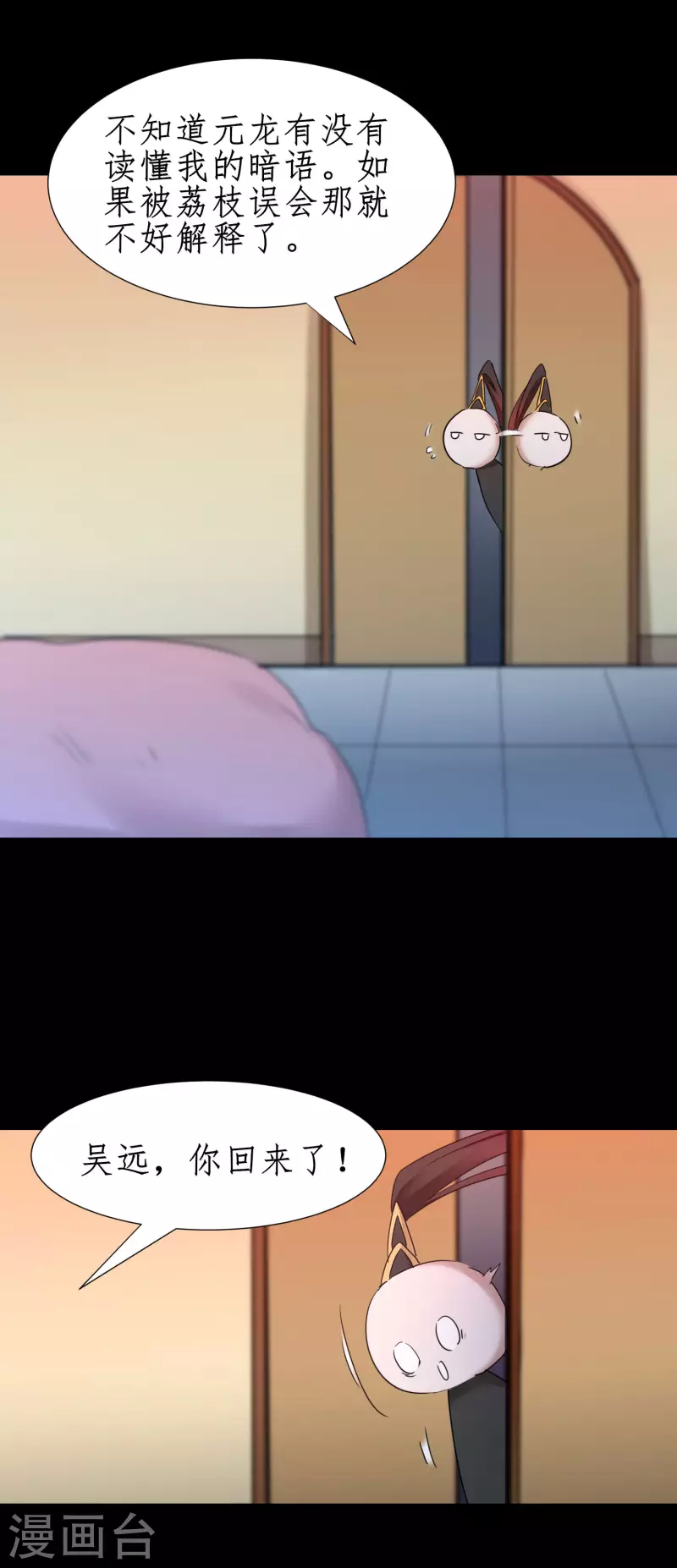 第244话 女女打架8