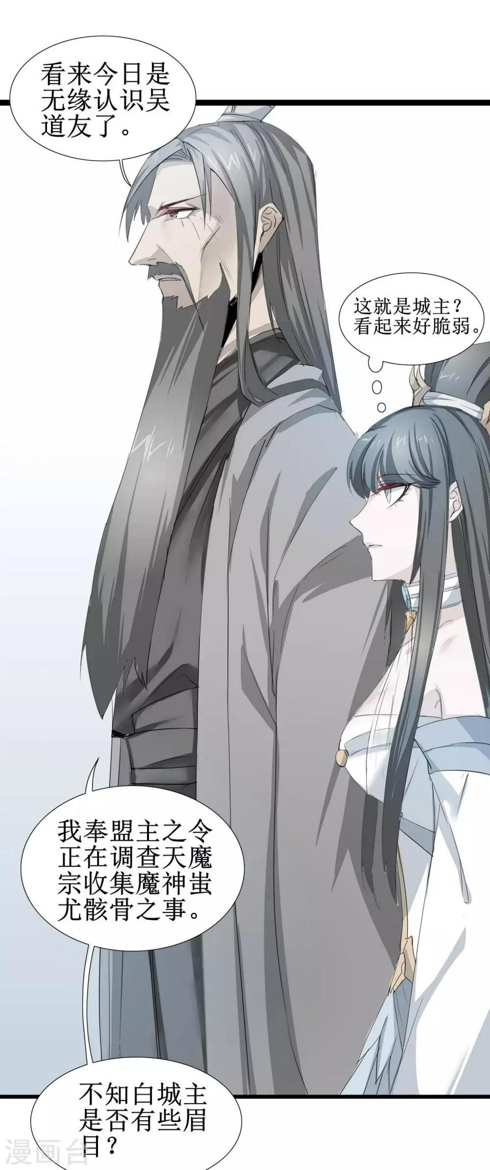 第83话 俏丽仙姑1