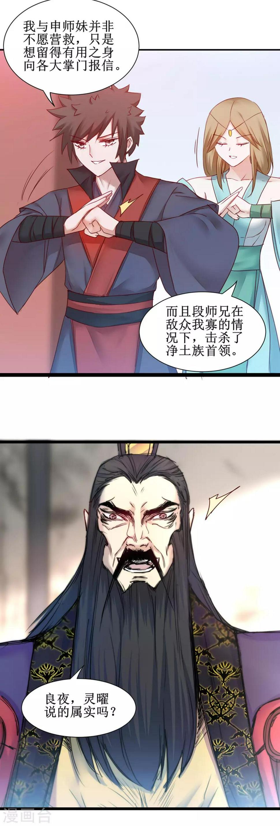 第147话 翻盘开启11