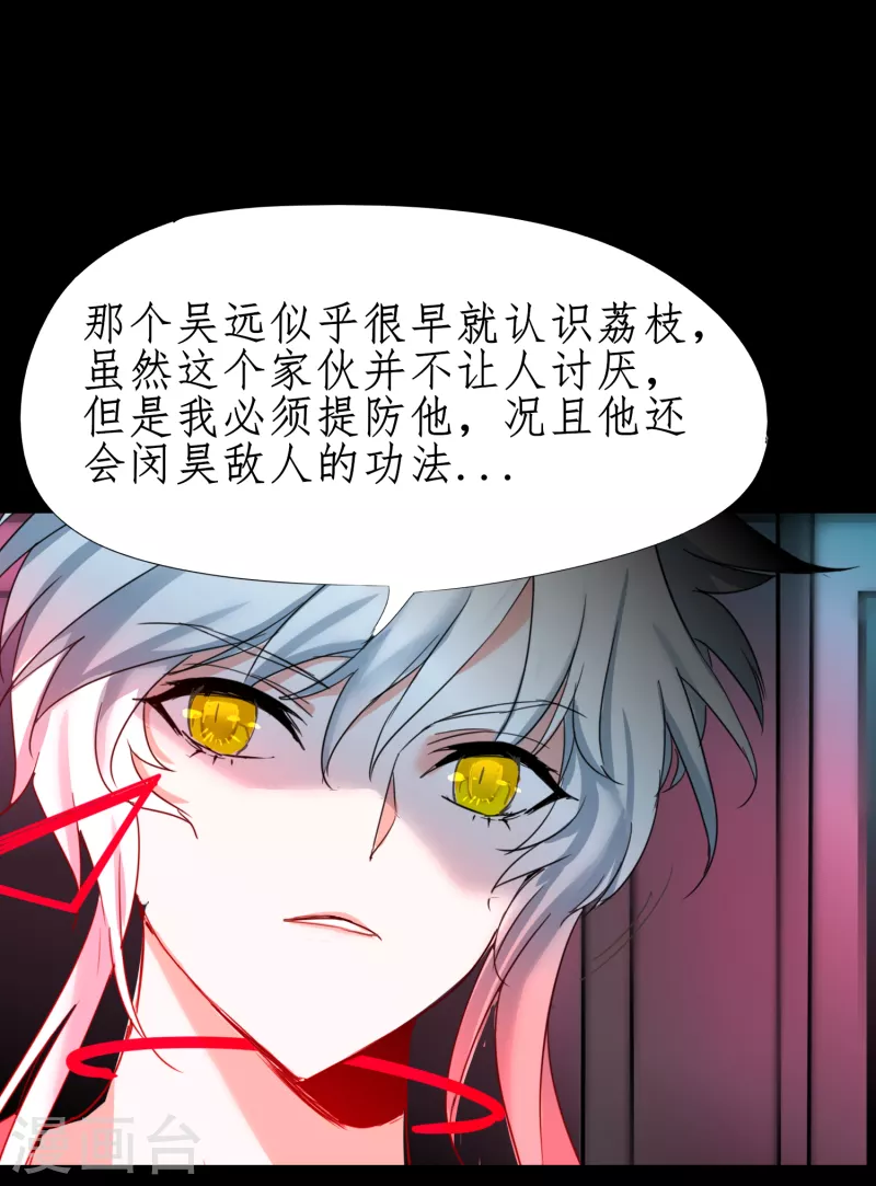 第248话 奶爸带娃22