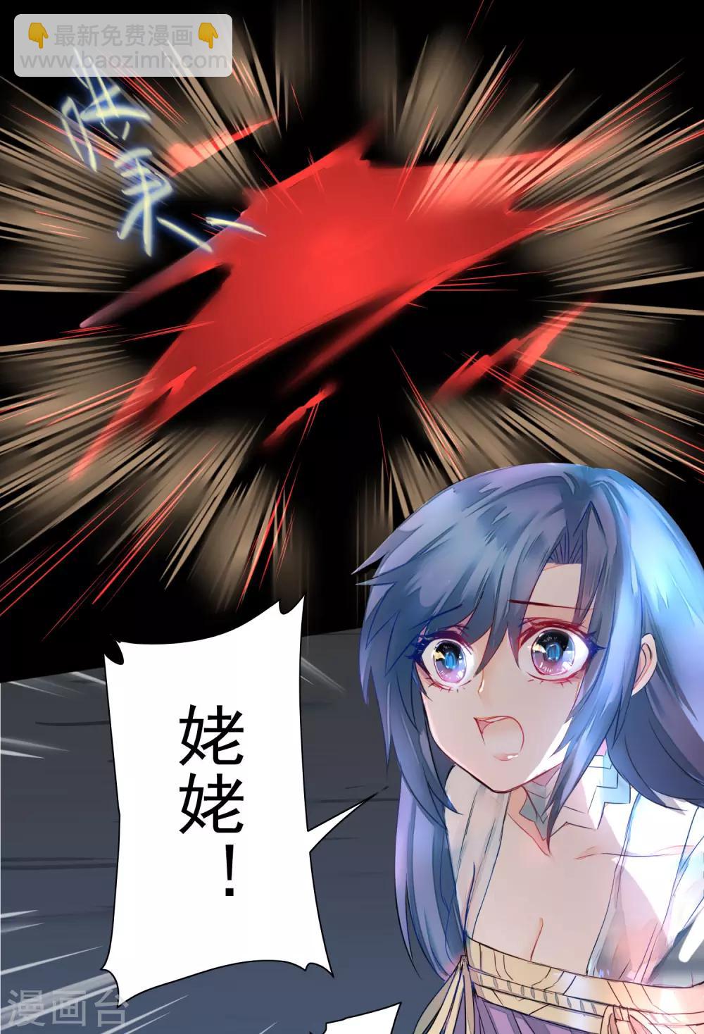 第59话 血脉传人2