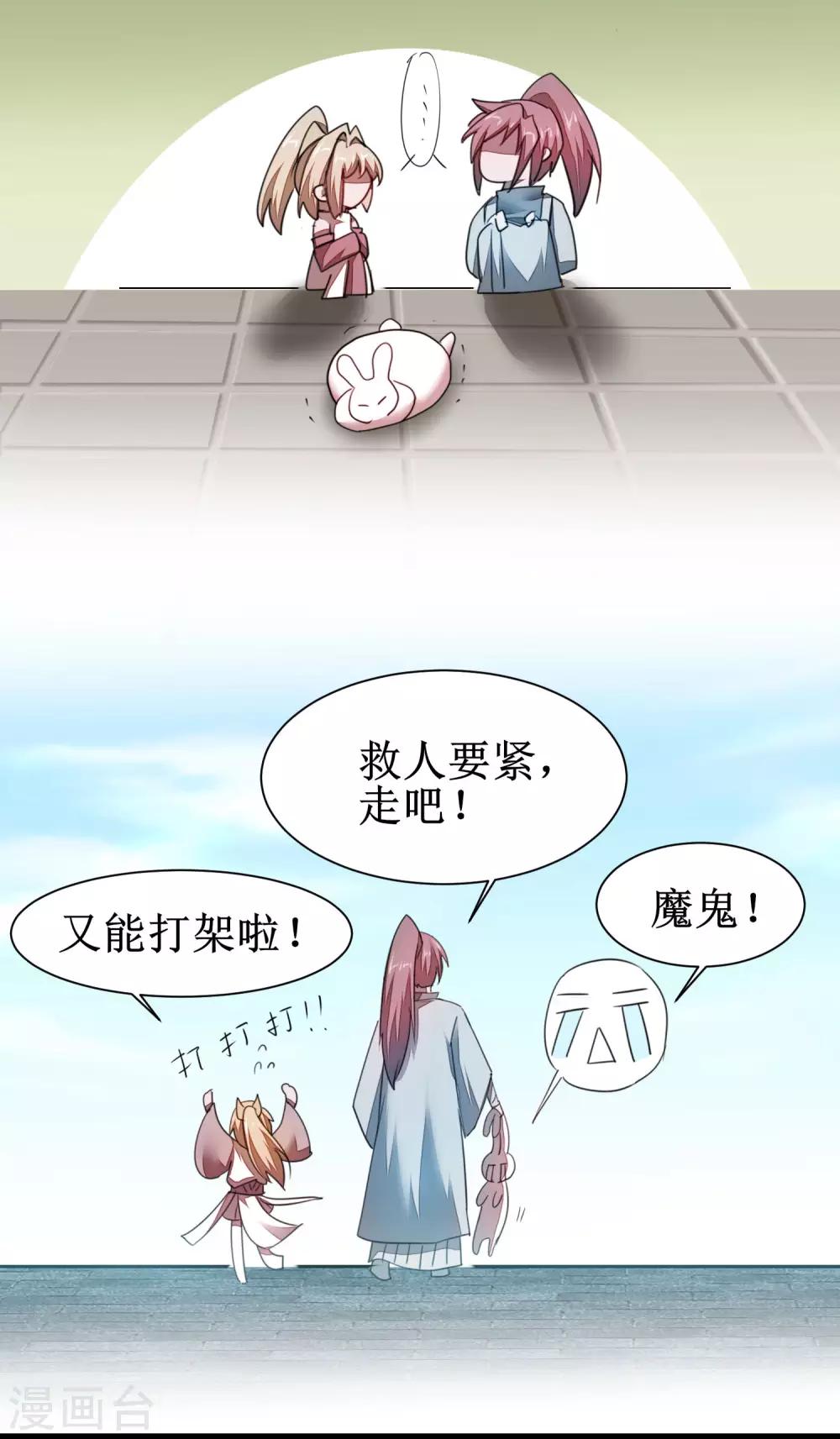 第85话 大侠饶命2