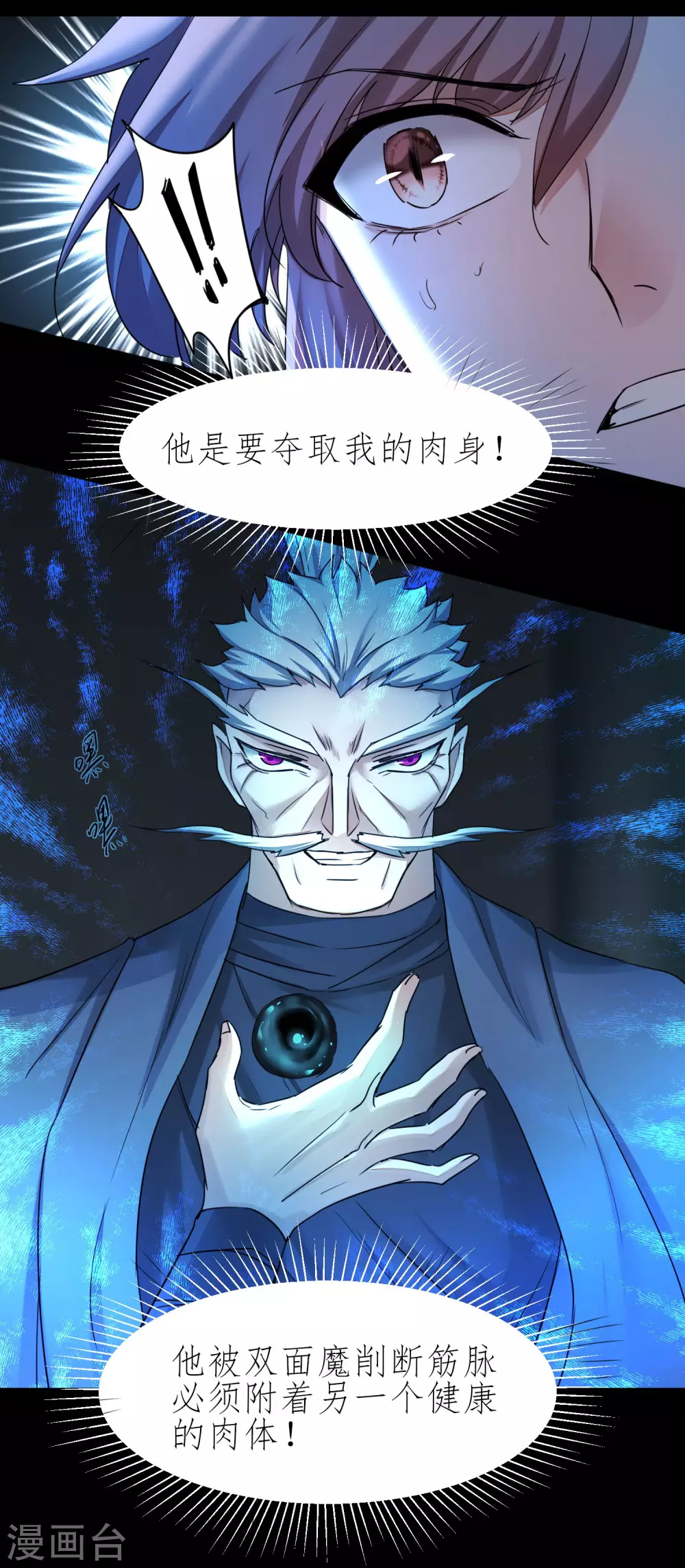 第197话 敢算计我14