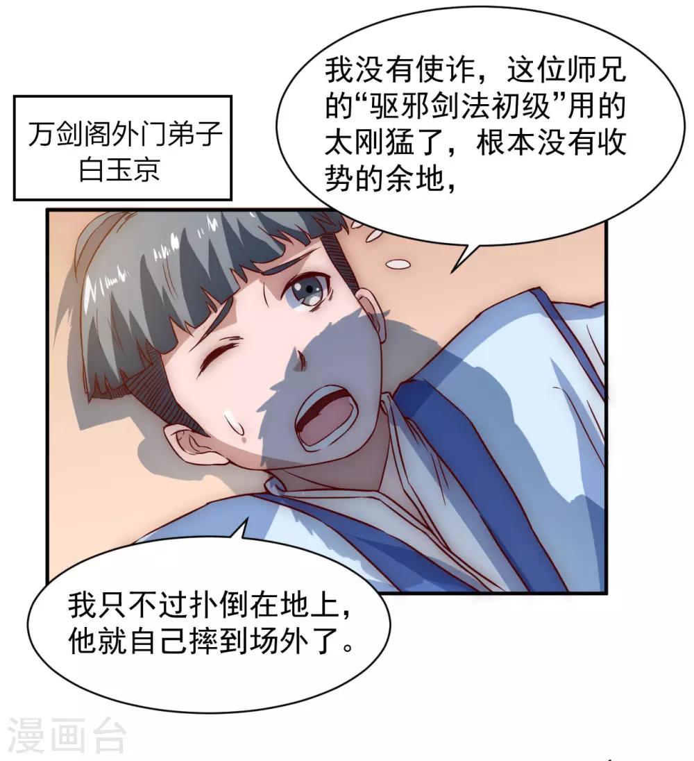 第3话 新的伙伴11