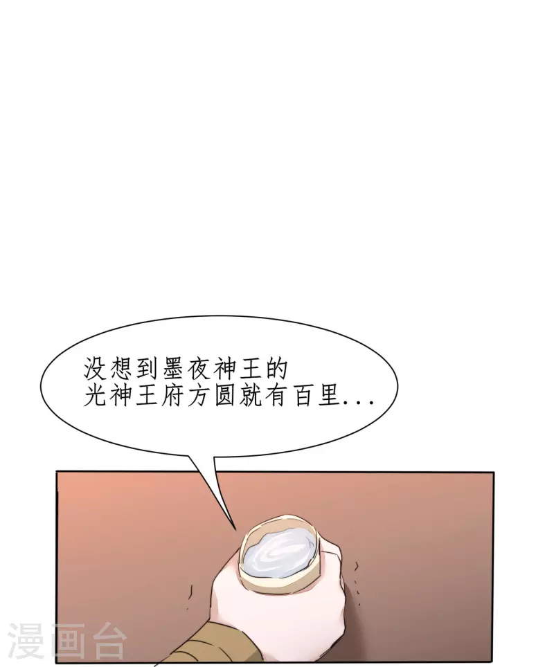 第269话帅气的我出现了20