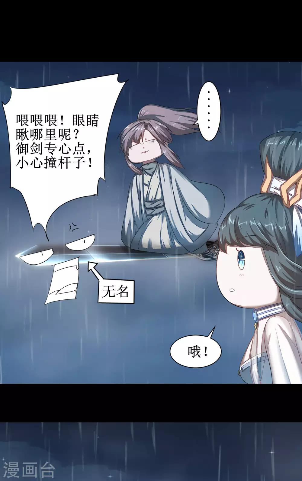 第88话 雨中情事2