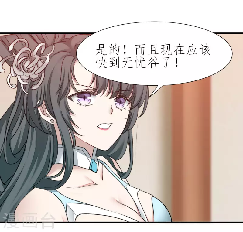 第211话 兔子危机33