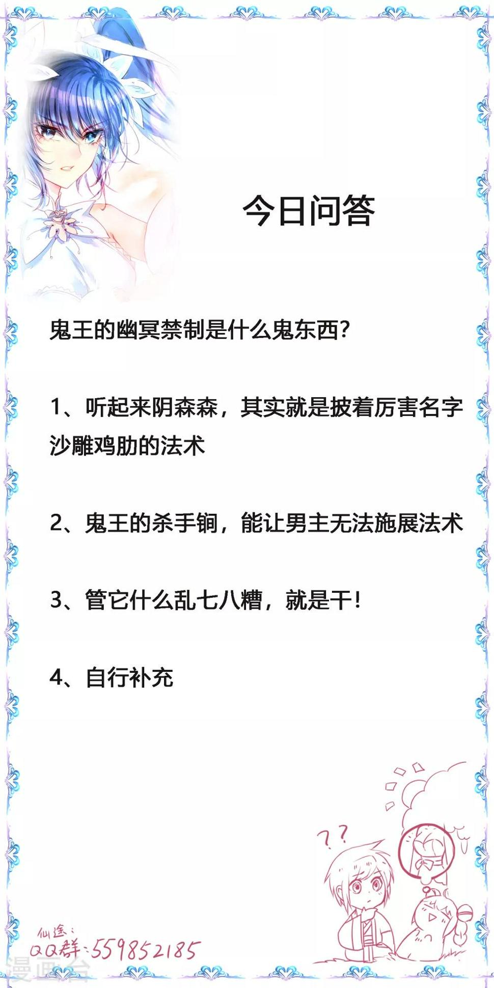 第161话 亲自上阵31