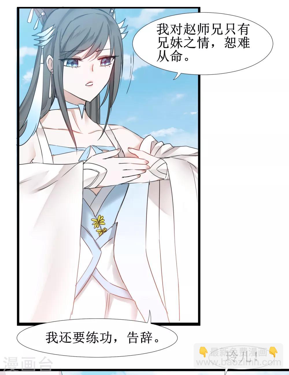第130话 偷听墙角5