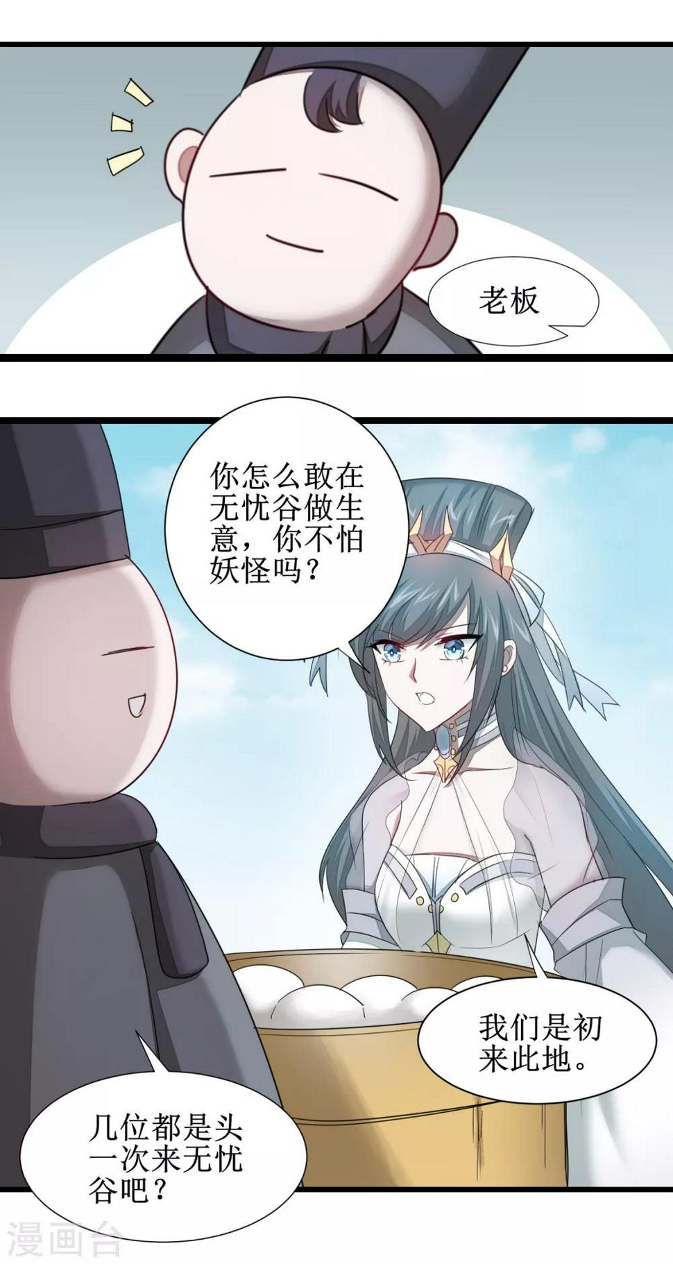 第98话 世外桃源8
