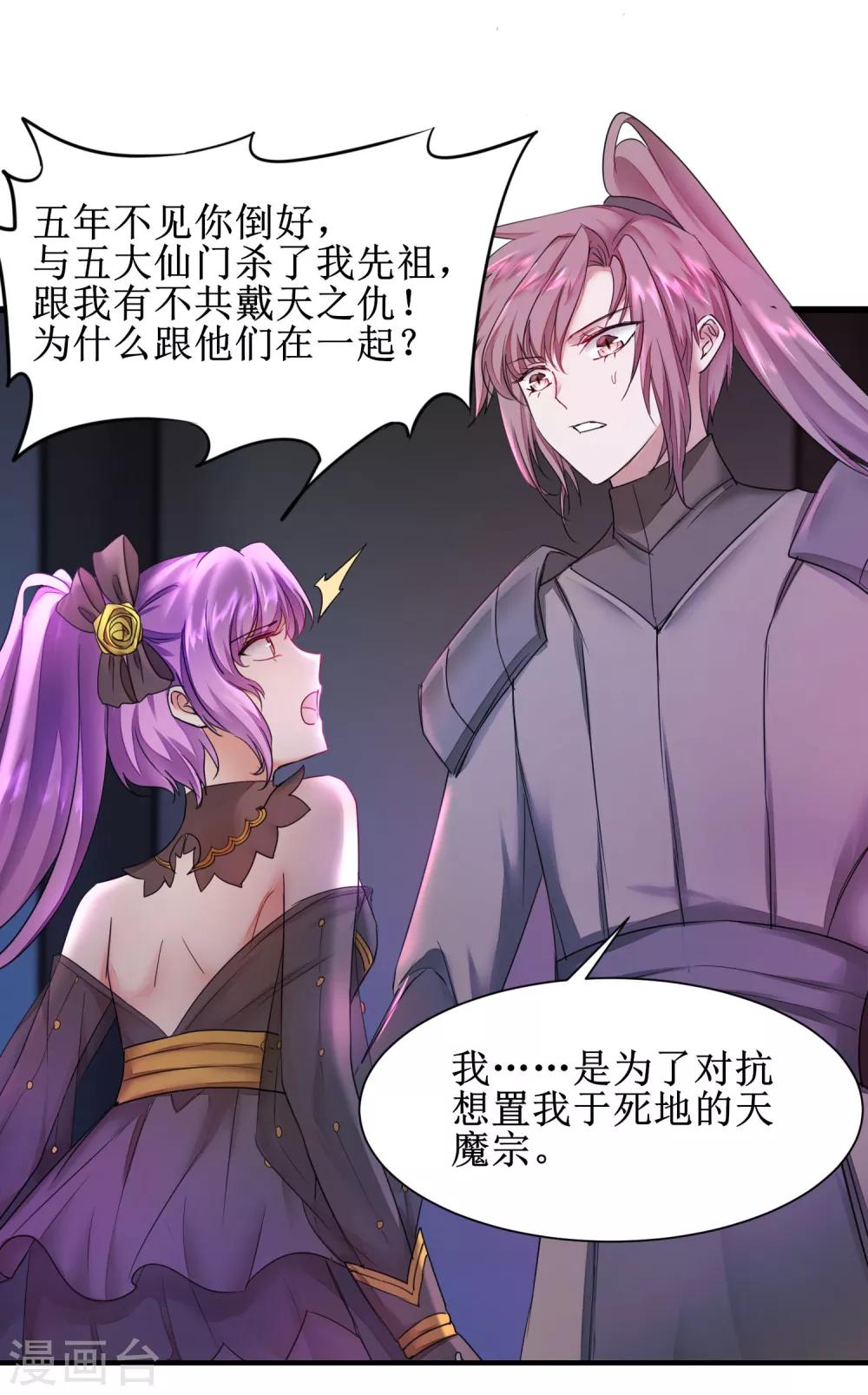 第139话 女皇殿下5