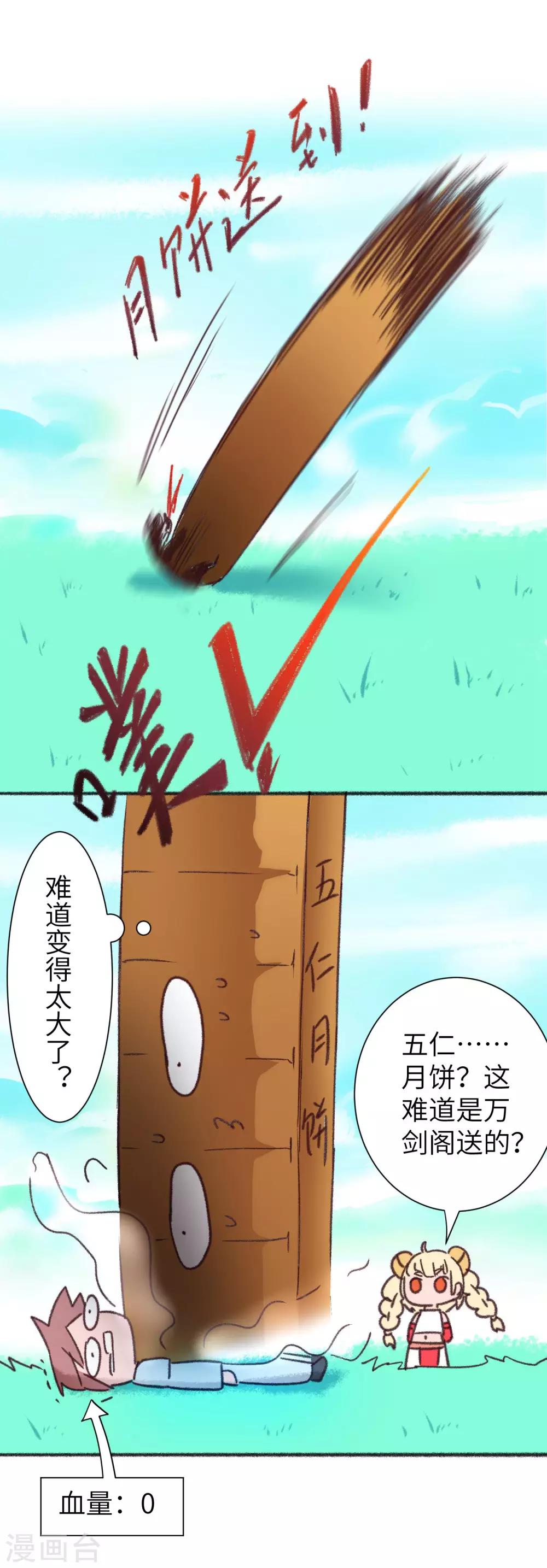 中秋番外14