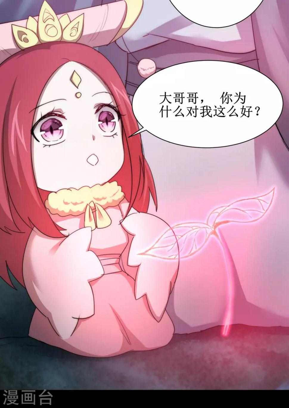 第108话 滴水之恩38