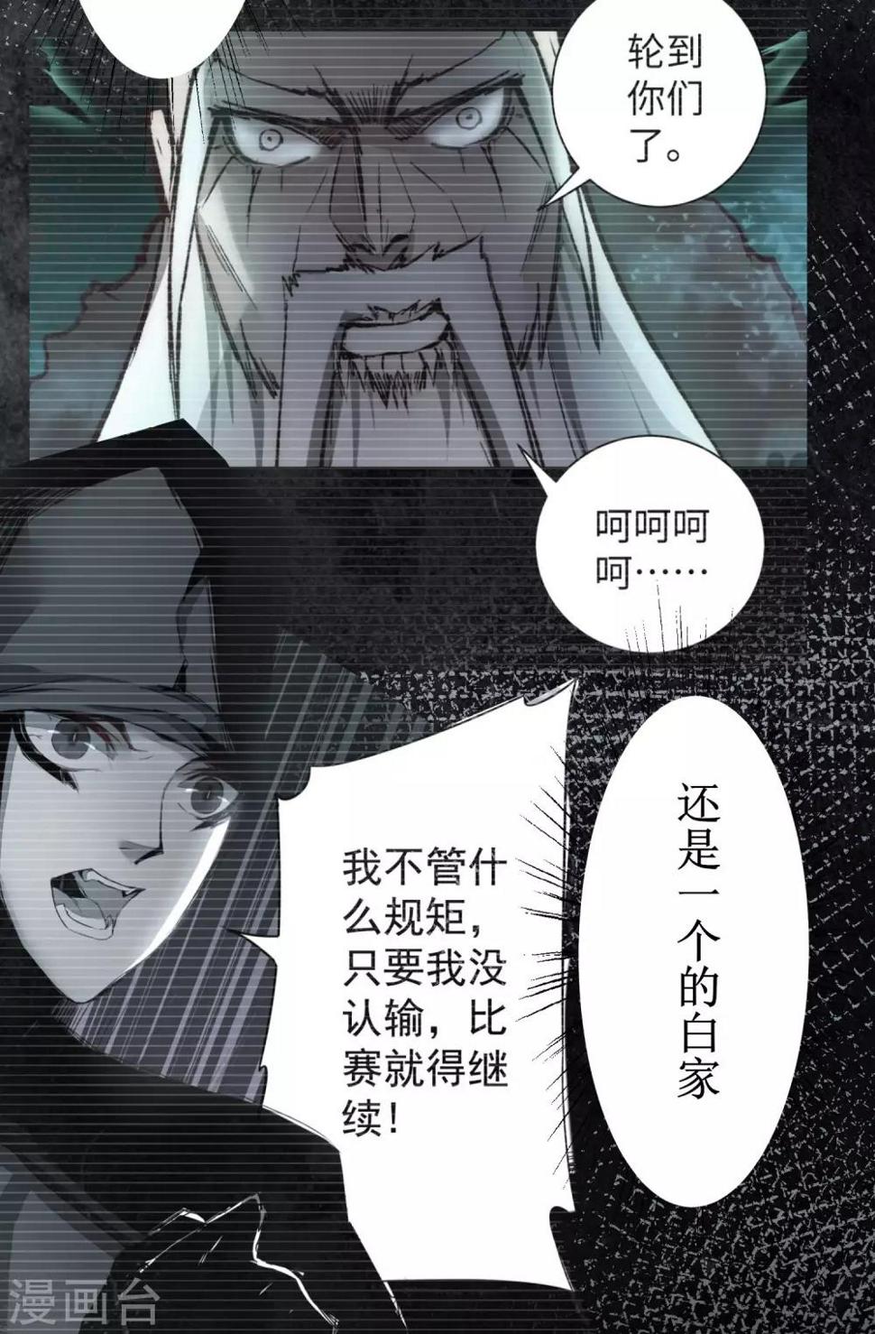 第82话 创造净土16