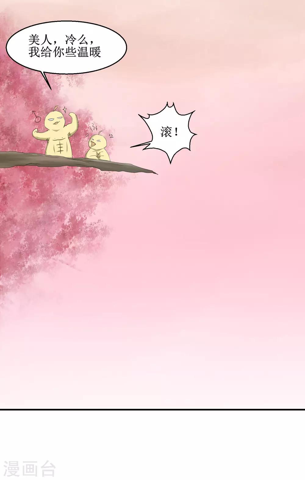 第84话 兔兔可爱2