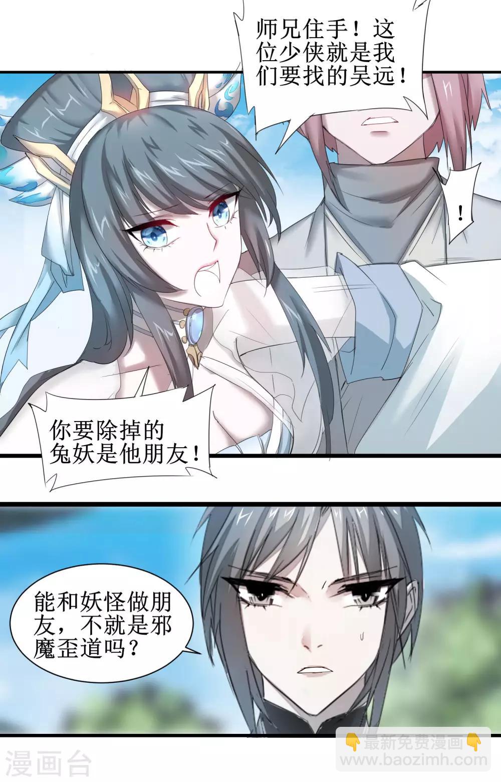 第89话 可怜兔兔24