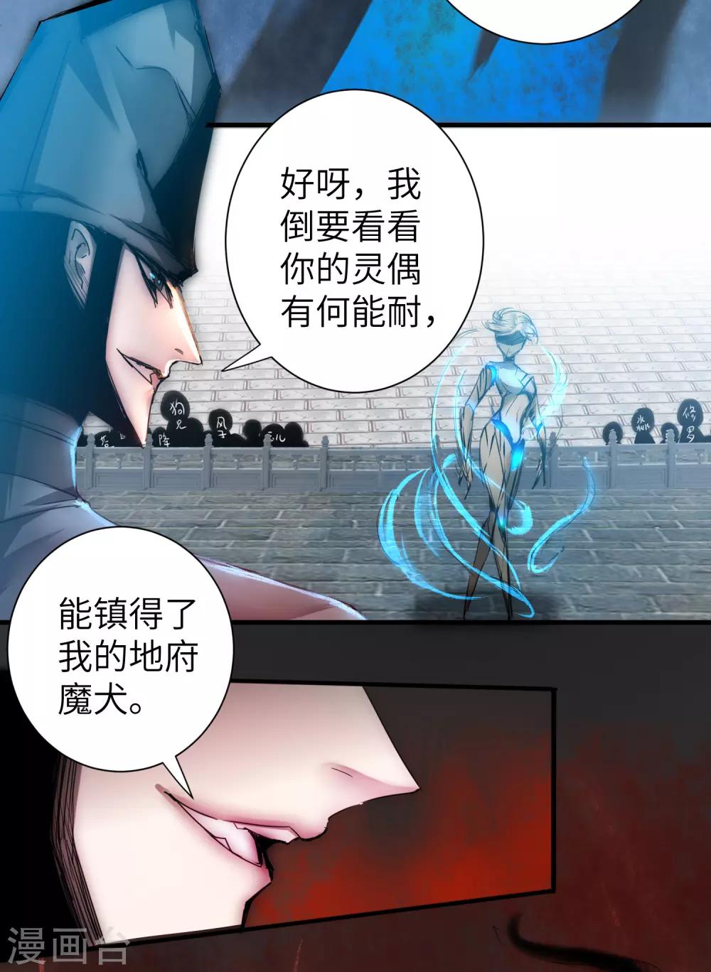 第67话 谁强谁弱6
