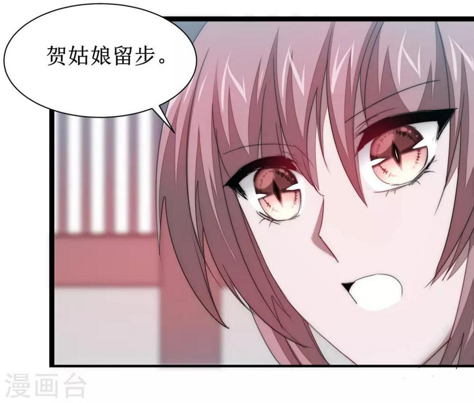 第109话 毒杀师父40