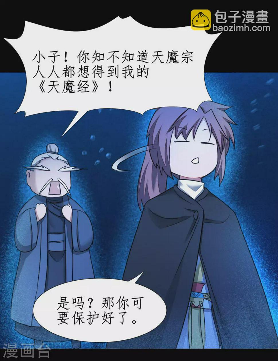 第182话 我不稀罕32