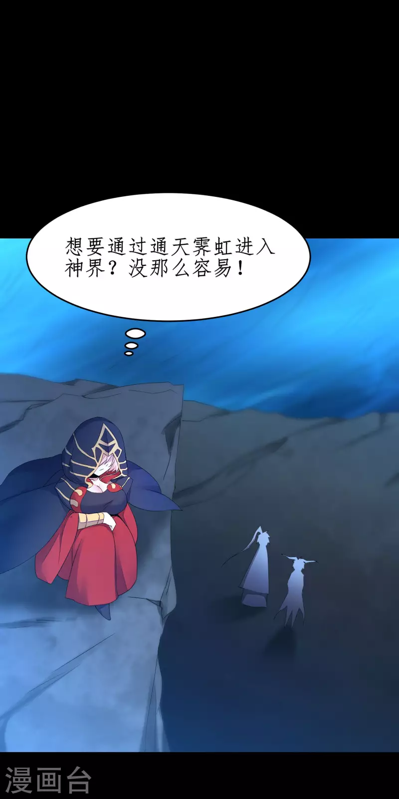 第243话 前往神界4