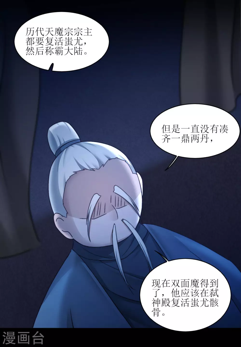 第185话 终极目的26