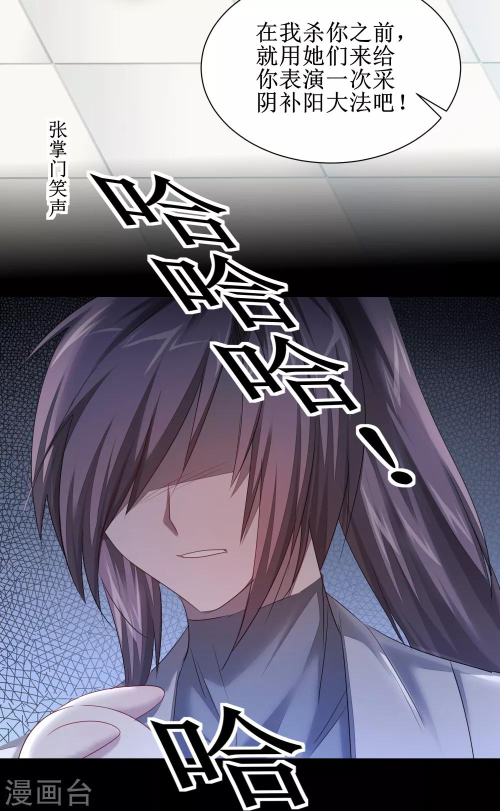 第91话 忍无可忍25