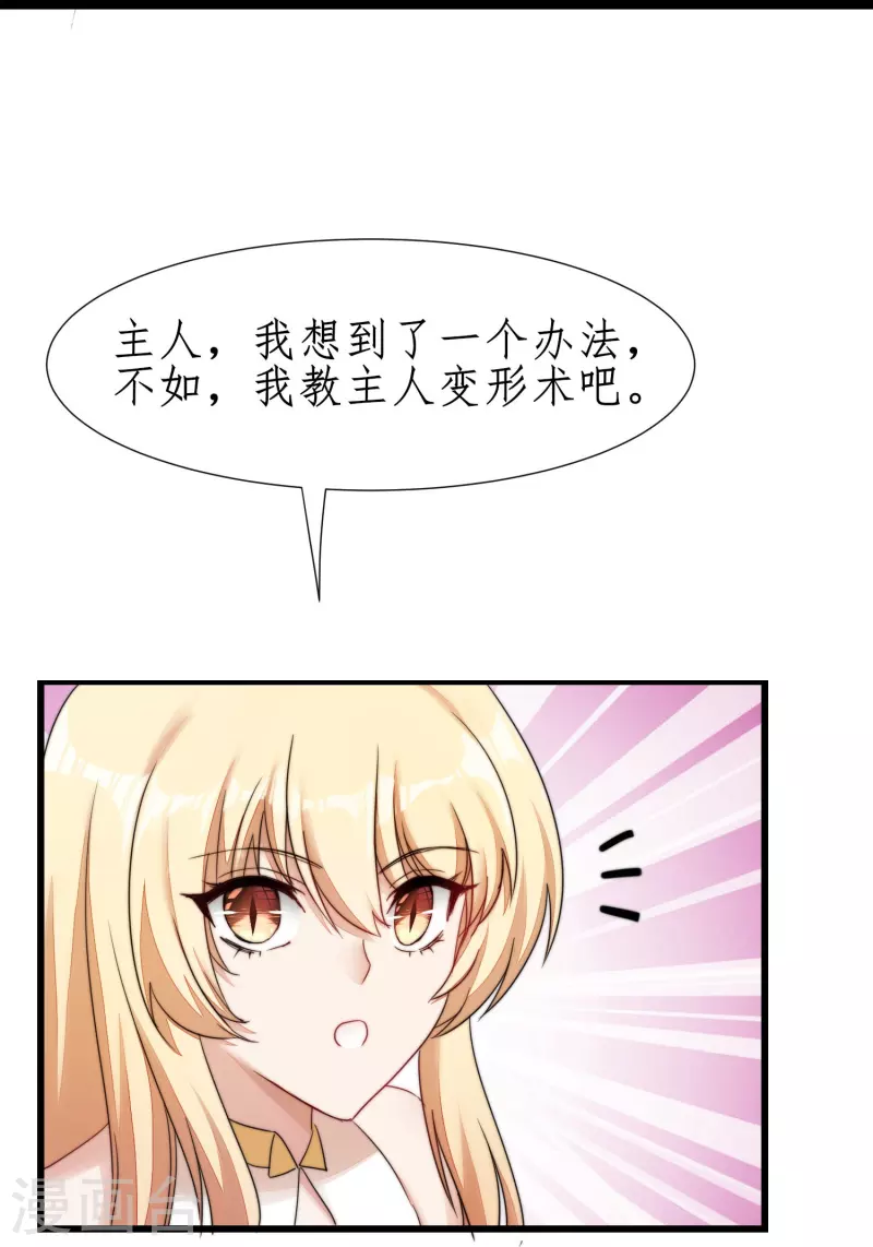 第265话 拯救兔子25