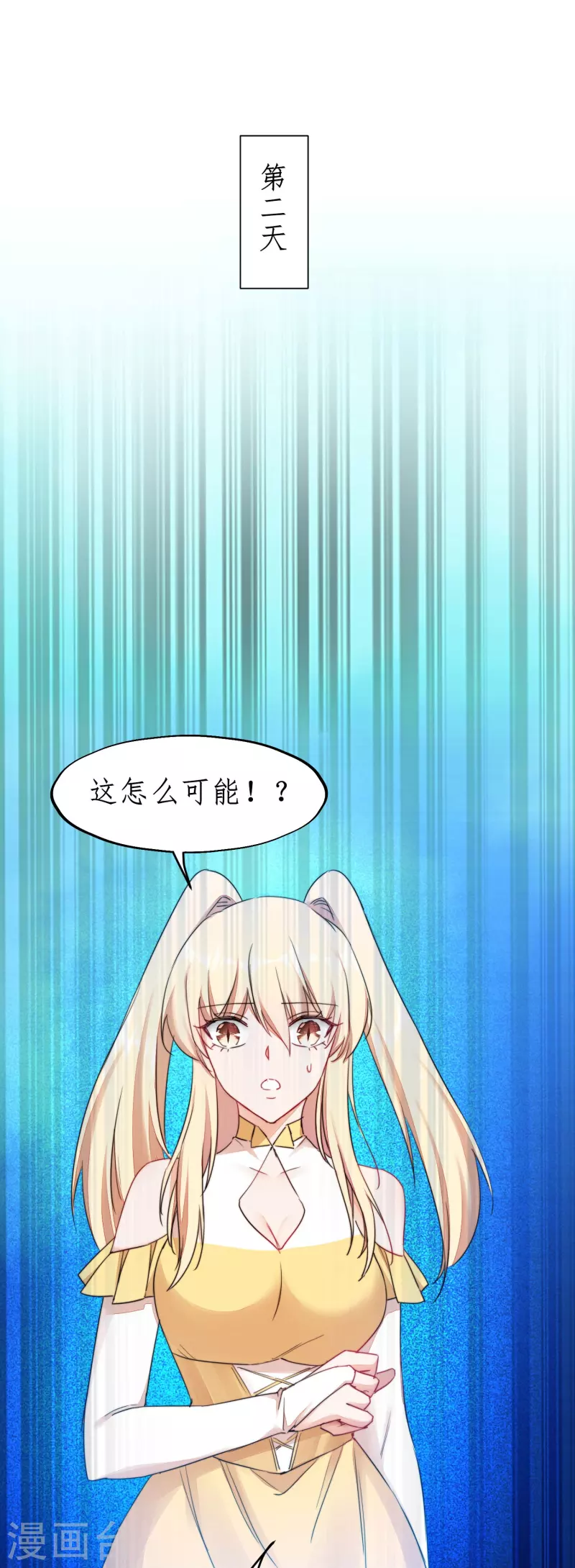 第266话 给我一晚就够7